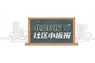 热刺主帅：VAR从七个角度逐帧看，裁判某种程度上干预了比赛